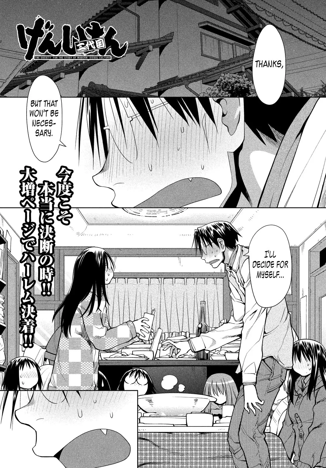 Genshiken Nidaime Chapter 122 1